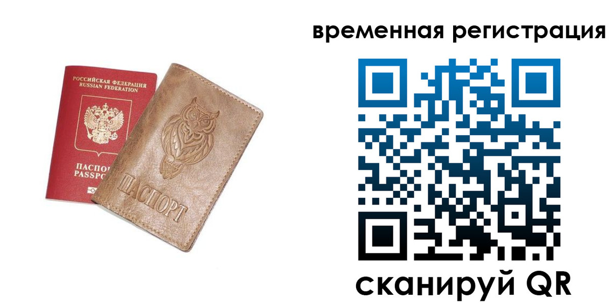 купить прописку в Окуловке